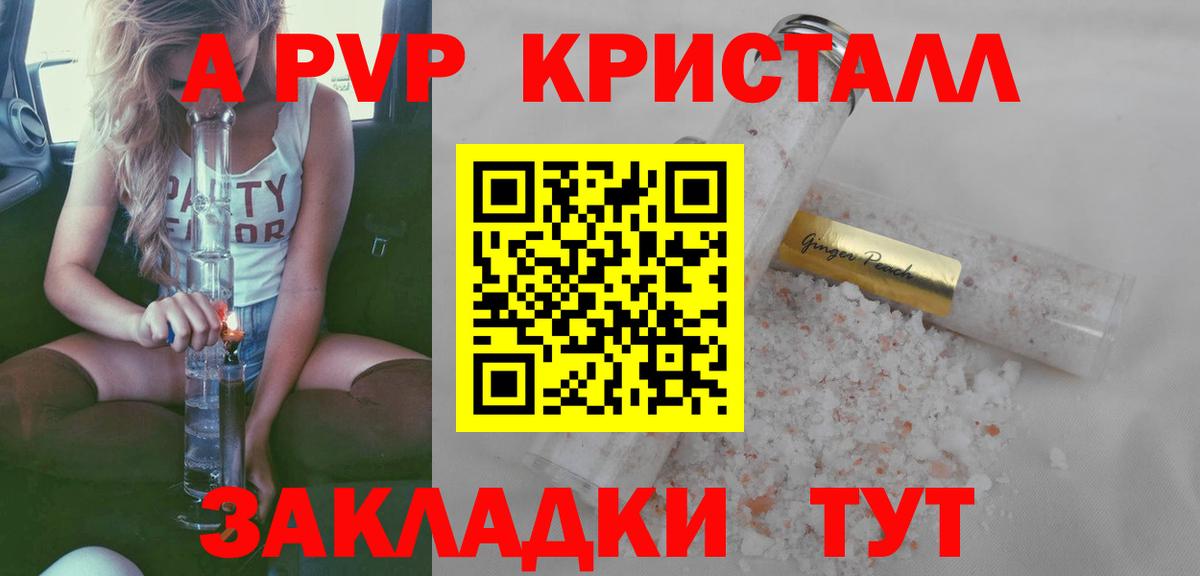 Новоалександровск  APVP  Вход с VPN  Alfa_PVP мука 
