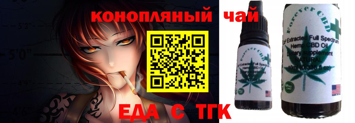 Cannafood конопля  Вход с VPN  Новоалександровск 