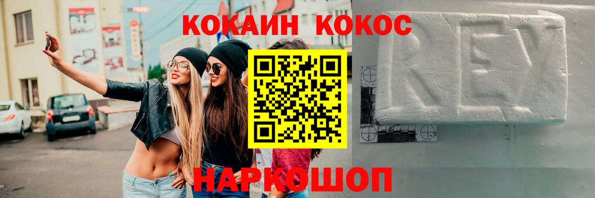 Кокаин VHQ  Вход с VPN  Кокаин Эквадор  Новоалександровск 