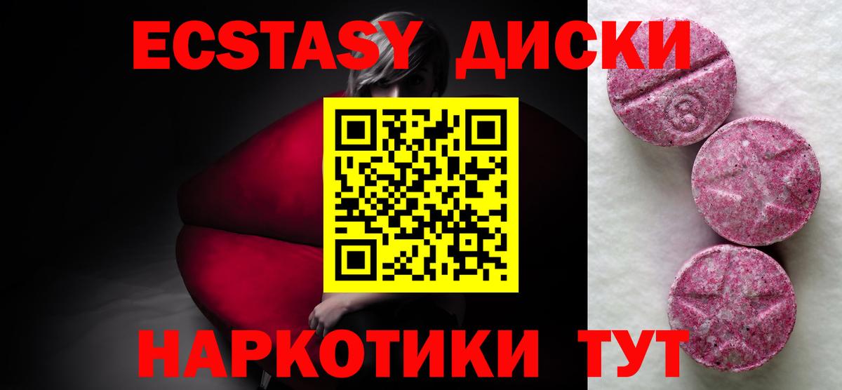 Ecstasy 280 MDMA  ЭКСТАЗИ  Новоалександровск  цена наркотик  Вход с VPN  Ecstasy 300 mg 