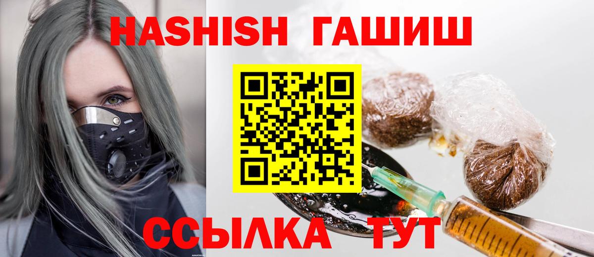Новоалександровск  ГАШИШ хэш  ГАШИШ  Вход с VPN 