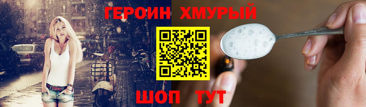 ГЕРОИН  Героин гречка  Вход с VPN  Новоалександровск 