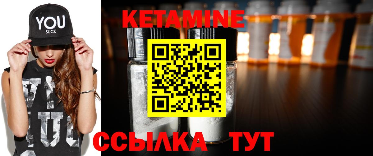 Новоалександровск  Кетамин VHQ  Вход с VPN  КЕТАМИН VHQ 