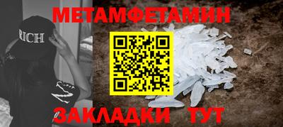 первитин Бугуруслан