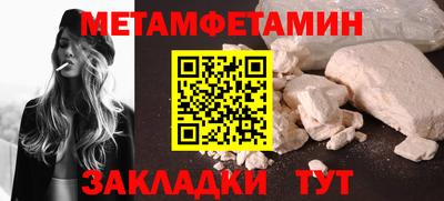 первитин Бугуруслан
