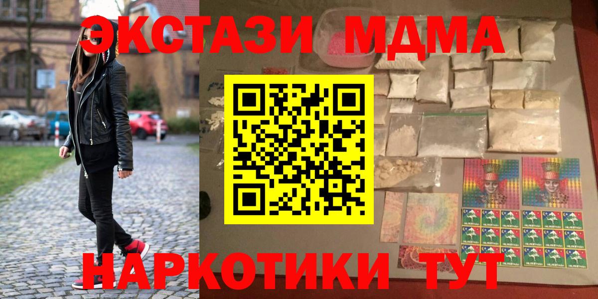 МДМА VHQ Новоалександровск