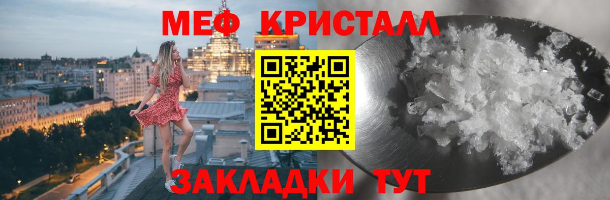 МЯУ-МЯУ мука  Меф VHQ  Мефедрон  Вход с VPN  Новоалександровск  Меф 