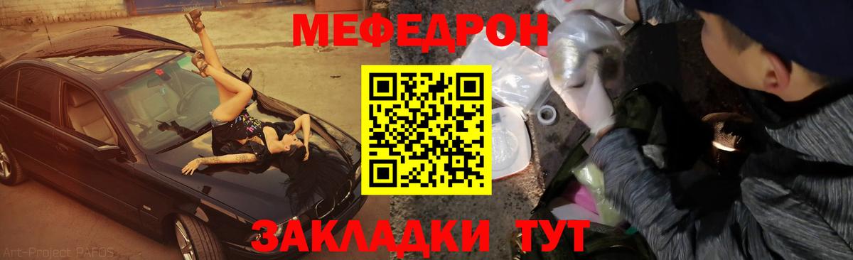МЕФ  Новоалександровск