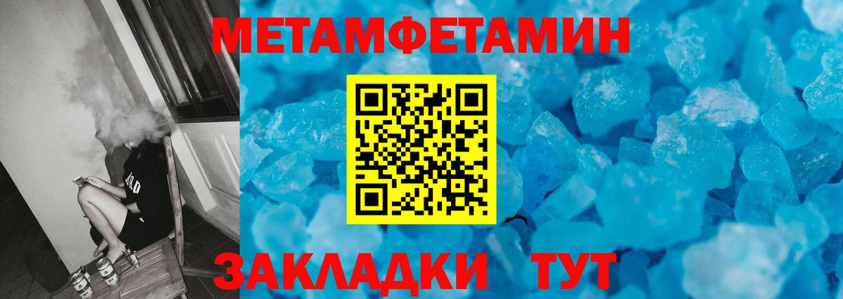 Новоалександровск  Метамфетамин пудра  Метамфетамин пудра  Вход с VPN 