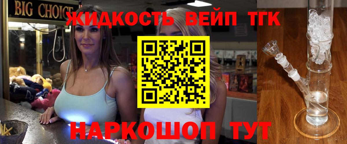 ТГК вейп Новоалександровск
