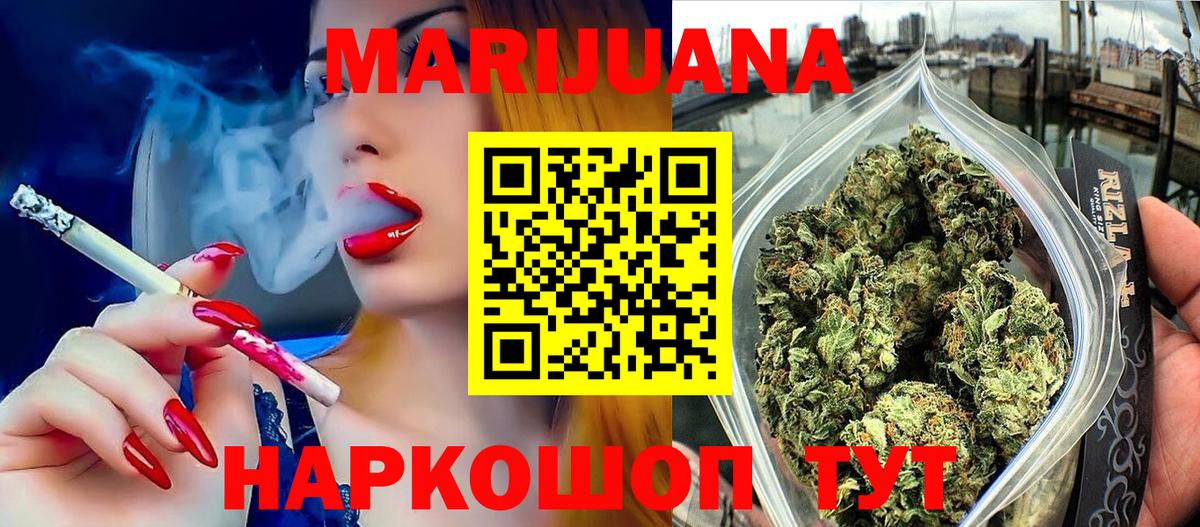 Марихуана конопля  Шишки марихуана MAZAR  МАРИХУАНА Bruce Banner  Шишки марихуана OG Kush  Вход с VPN  Новоалександровск 